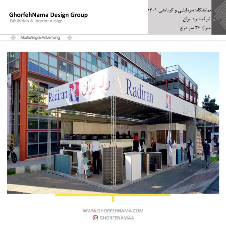 کاتالوگ اسپیس فریم 1401