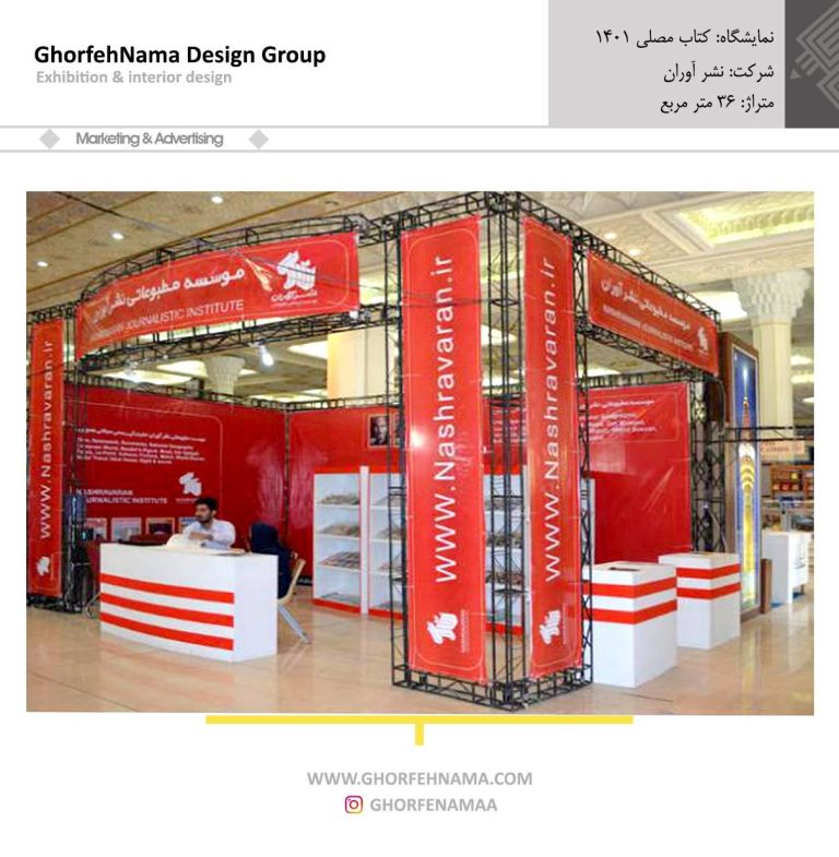 کاتالوگ اسپیس فریم 1401