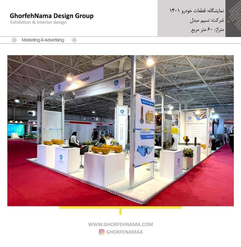 کاتالوگ ماکسیما 1401