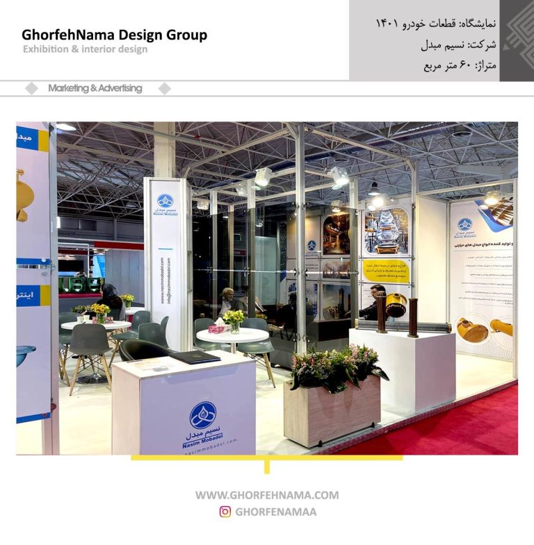 کاتالوگ ماکسیما 1401