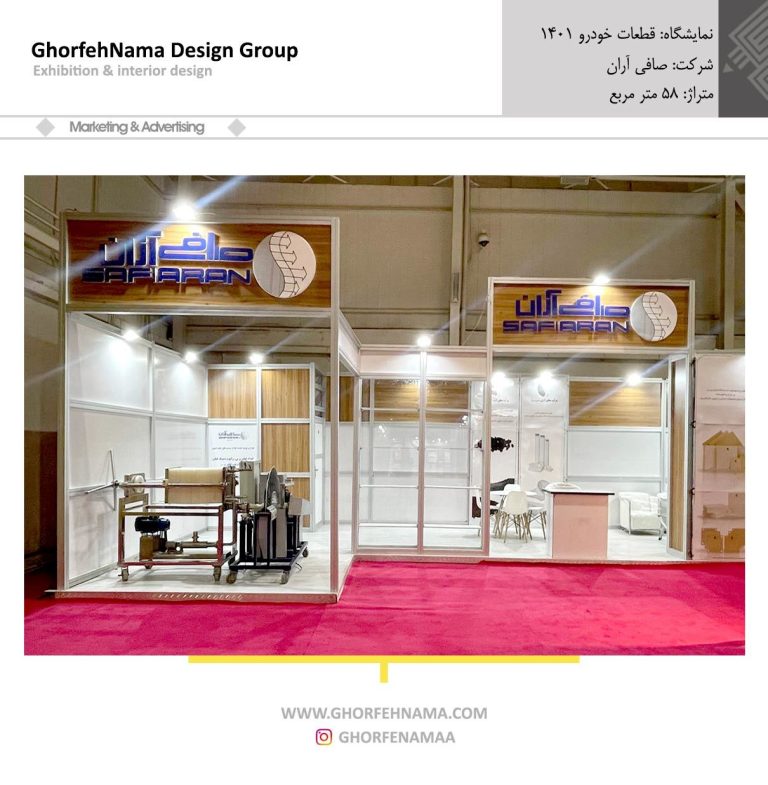 کاتالوگ ماکسیما 1401