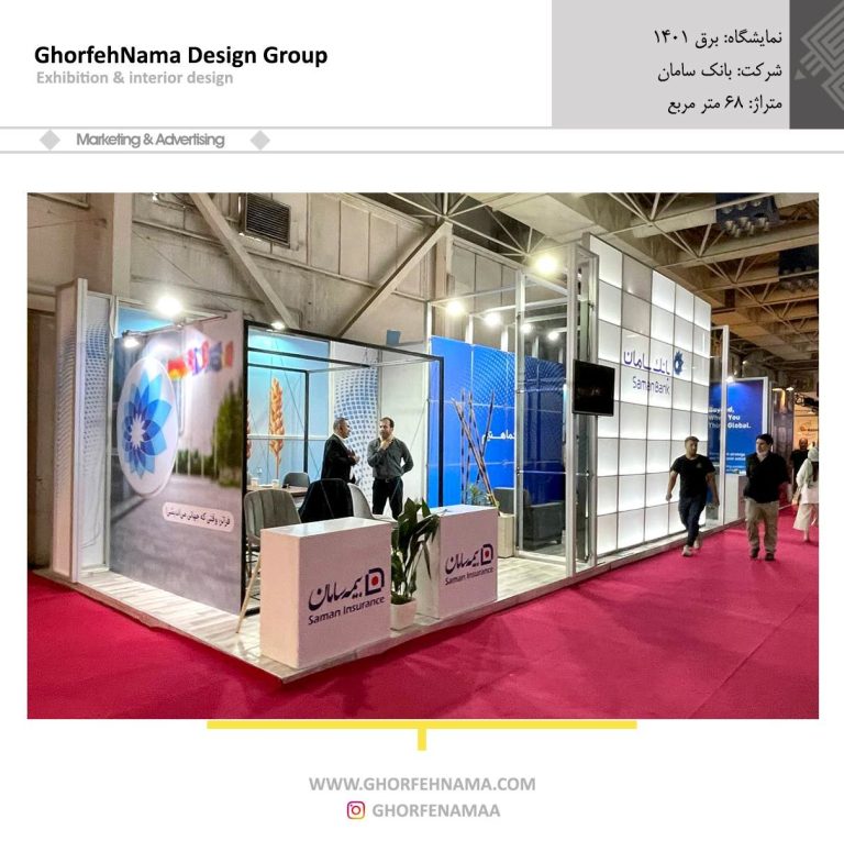 کاتالوگ ماکسیما 1401
