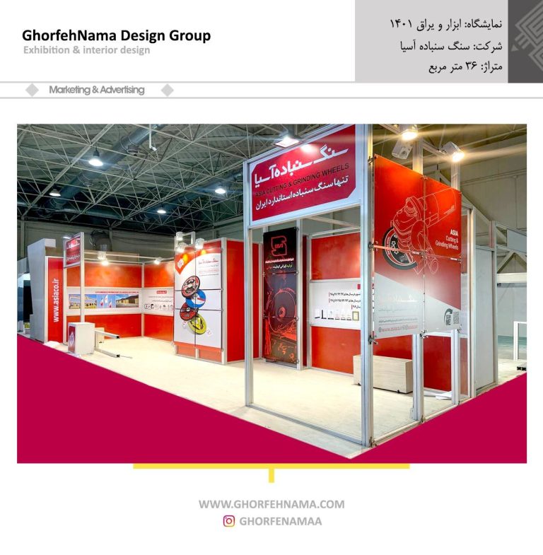 کاتالوگ ماکسیما 1401