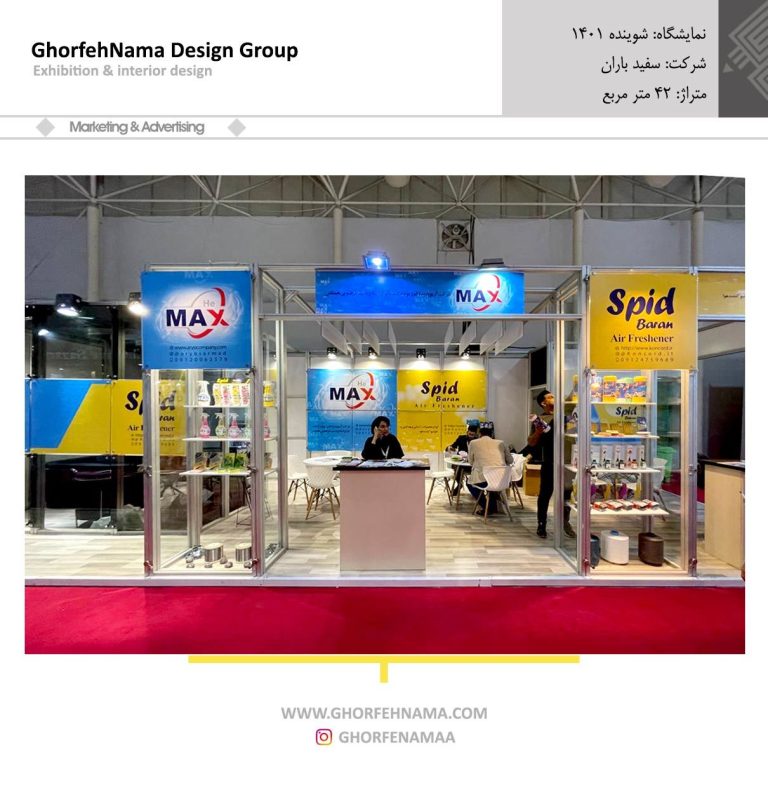 کاتالوگ ماکسیما 1401