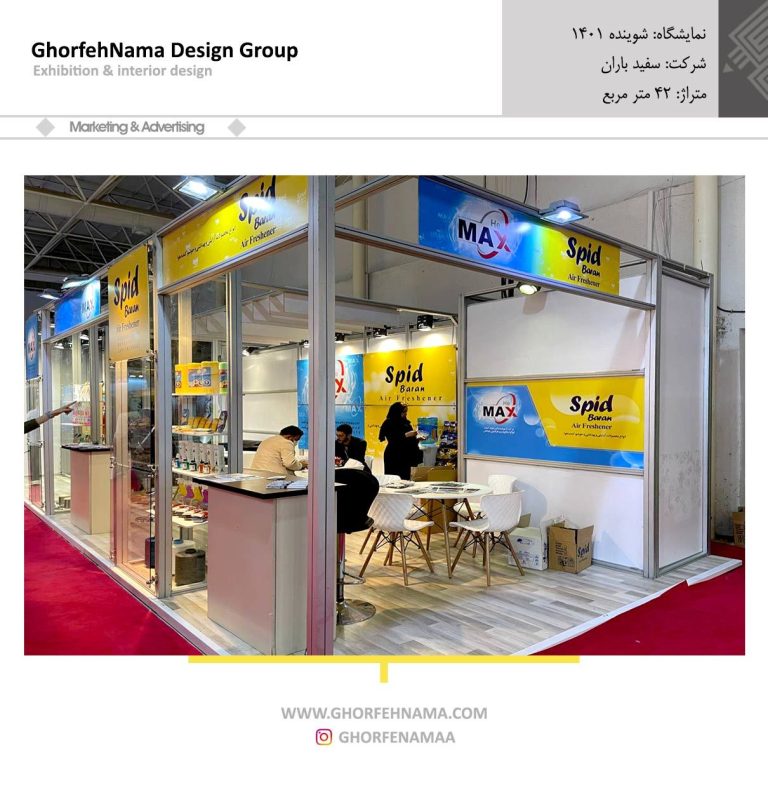 کاتالوگ ماکسیما 1401