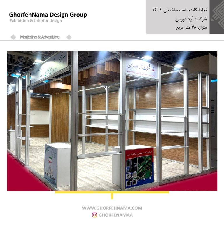 کاتالوگ ماکسیما 1401
