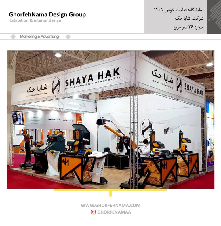 کاتالوگ اسپیس فریم 1401