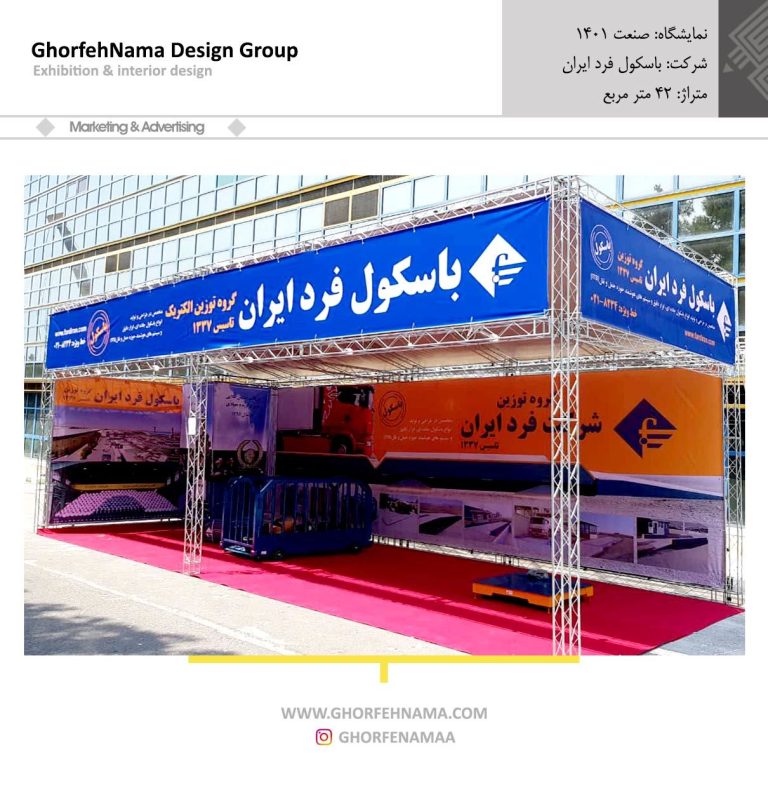 کاتالوگ اسپیس فریم 1401