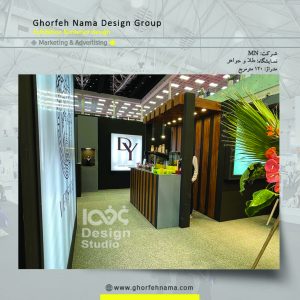 طراحی و ساخت غرفه های نمایشگاهی (شرکت MN)