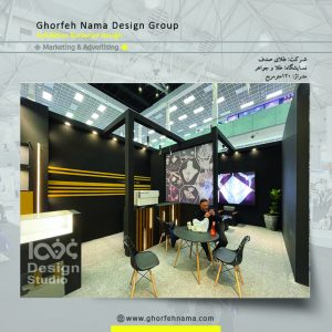 طراحی و ساخت غرفه های نمایشگاهی (گالری صدف)
