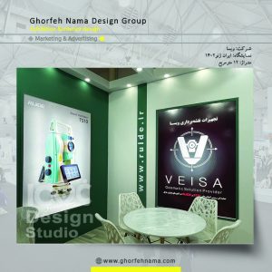 طراحی و ساخت غرفه های نمایشگاهی (شرکت ویسا)