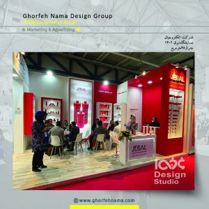 طراحی و ساخت غرفه های نمایشگاهی (شرکت الکتروجبال)