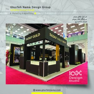 طراحی و ساخت غرفه های نمایشگاهی (گالری صدف)
