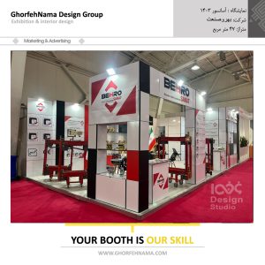 نمایشگاه آسانسور