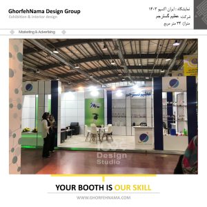 نمایشگاه ایران اکسپو