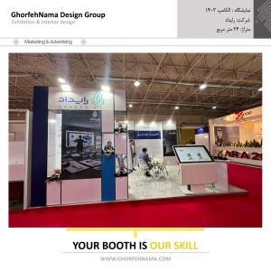 نمایشگاه الکامپ 1403