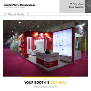 طراحی و ساخت غرفه های نمایشگاهی (شرکت cunse jisteel)