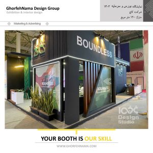 طراحی و ساخت غرفه های نمایشگاهی (شرکت کاج)