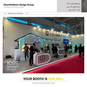 طراحی و ساخت غرفه های نمایشگاهی(شرکت انتقال داده آرین)