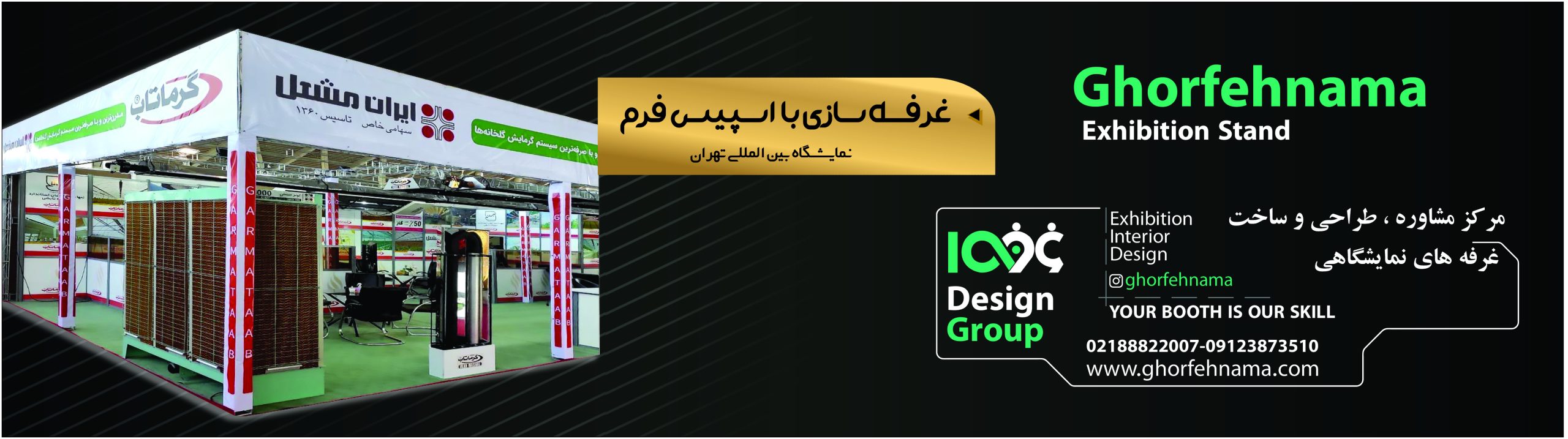 ساخت با اسپیس فریم